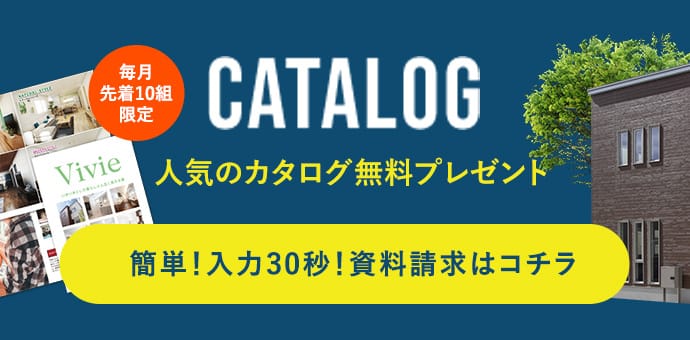 月々3万円台から手の届く 理想の暮らし アエルホーム