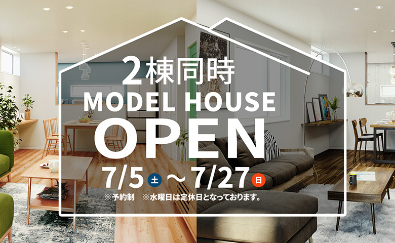 モデルハウス2棟同時OPEN!!